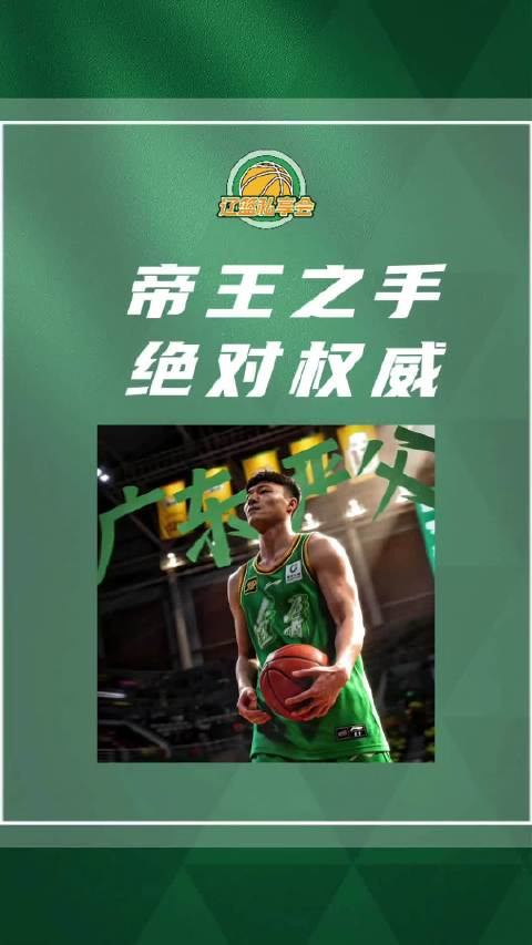 鄢手骐力压广东五国手 辽粤大战上演巅峰对决