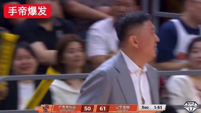 鄢手骐力压广东五国手 辽粤大战上演巅峰对决