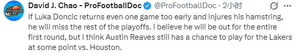 湖人季后赛G1东契奇里夫斯因伤缺席