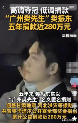 樊振东留洋德甲：公益捐赠与跨界转型之路